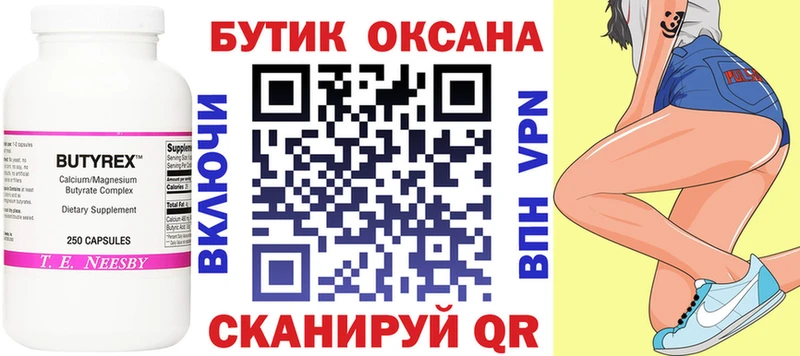 ссылка на мегу ССЫЛКА  магазин    Малоархангельск  Бутират 99% 
