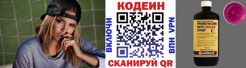 Кодеин напиток Lean (лин)  OMG ССЫЛКА  Малоархангельск 