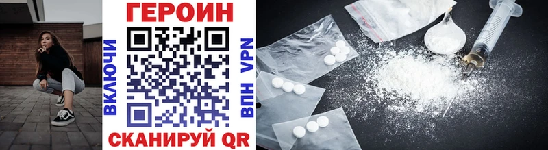 закладка Малоархангельск Героин Heroin