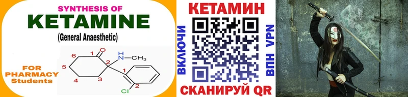 Кетамин VHQ  Малоархангельск 
