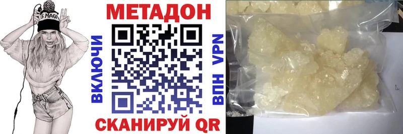Метадон кристалл  Малоархангельск 
