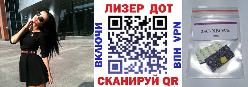 Марки 25I-NBOMe 1500мкг  наркотики  ссылка на мегу ССЫЛКА  Малоархангельск 